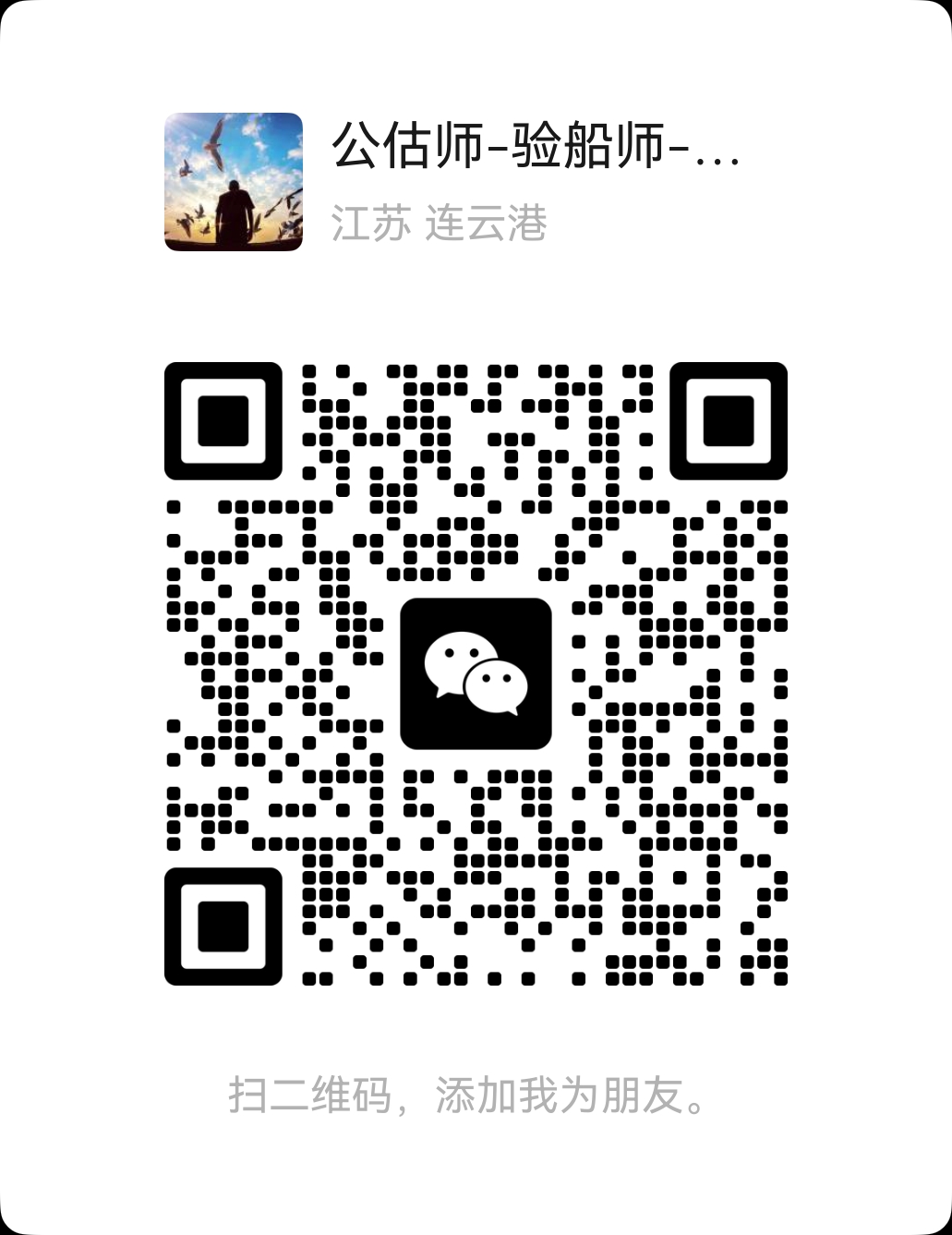 WeChat QR code for BLH Ship
